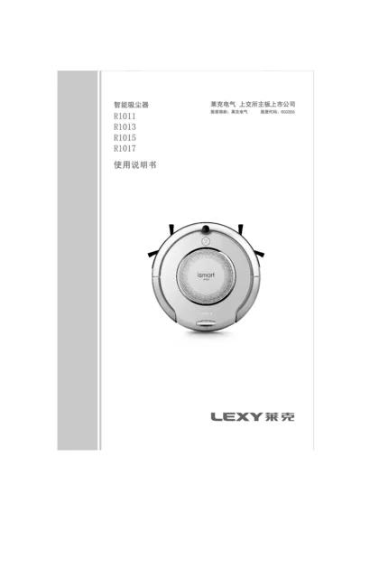 lexy 莱克 R1011
